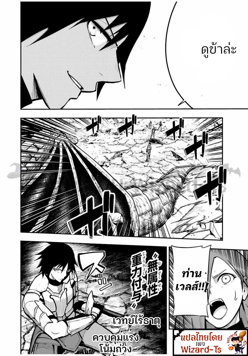 Dorei Tensei Sono Dorei Saikyou no Moto Ouji ni Tsuki ตอนที่ 58 หน้า 14