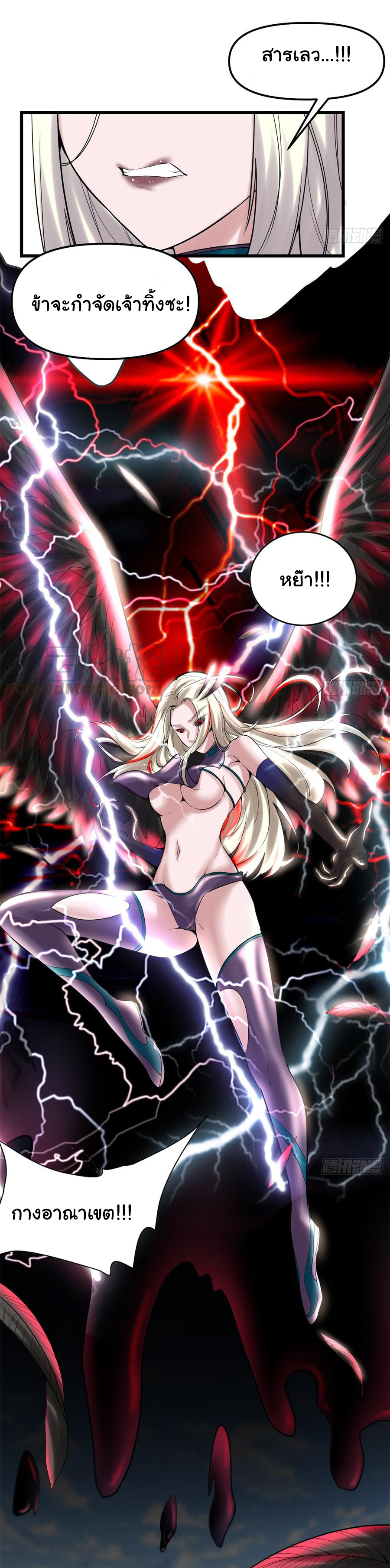 I might be a fake fairy ตอนที่ 60 หน้า 26