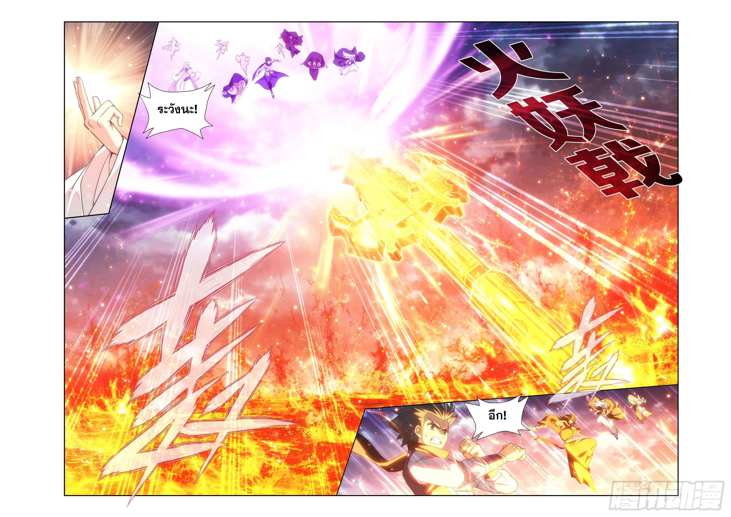 Doupo Cangqiong (ชนจีน) ตอนที่ 128 หน้า 15