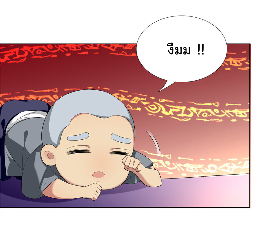 ข้าฝึกยุทธสายธรรมะในลัทธิมาร ตอนที่ 2 หน้า 16