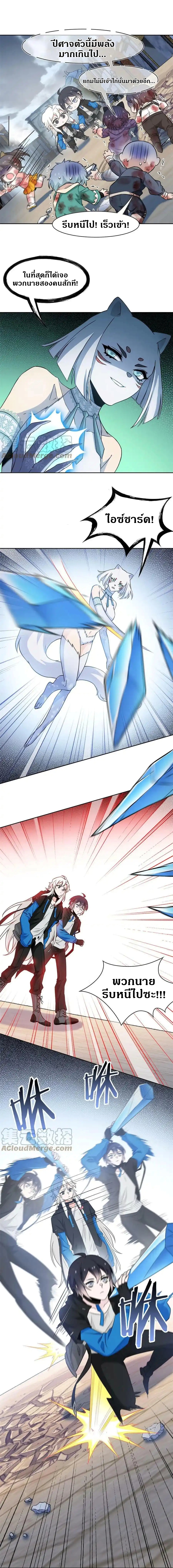 ชายผู้แข็งแกร่งที่ออกมาจากโรงพยาบาลจิตเวช ตอนที่ 99 หน้า 7