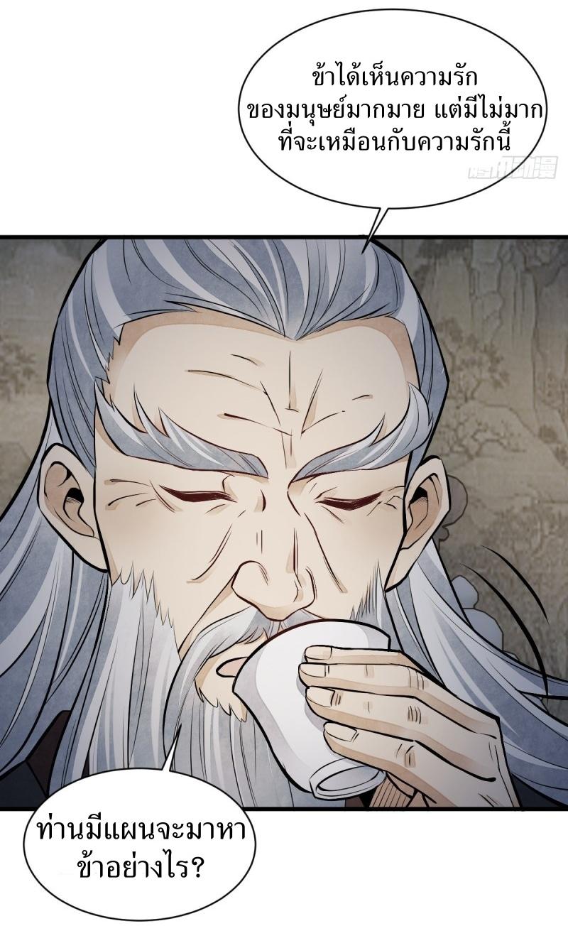 Lan Ke Qi Yuan ตอนที่ 86 หน้า 16