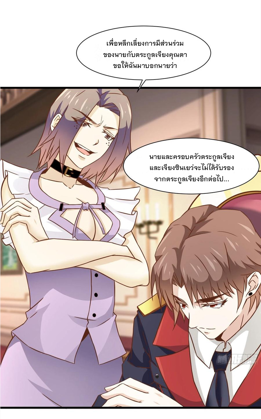 พ่อของฉันเป็นเทพสงครามที่แข็งแกร่งที่สุด ตอนที่ 42 หน้า 19