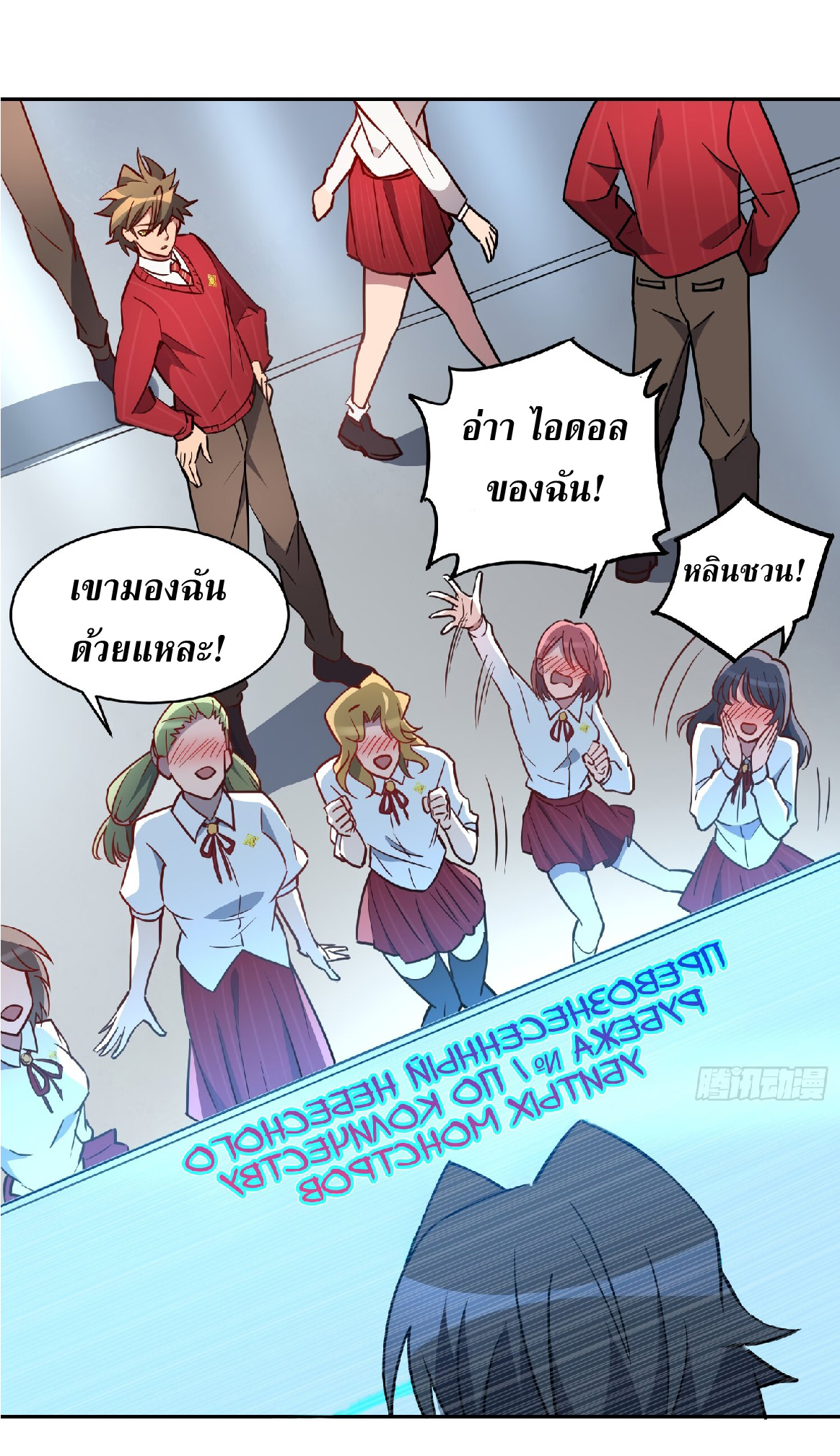 The People On Earth Are Too Ferocious ตอนที่ 129 หน้า 34