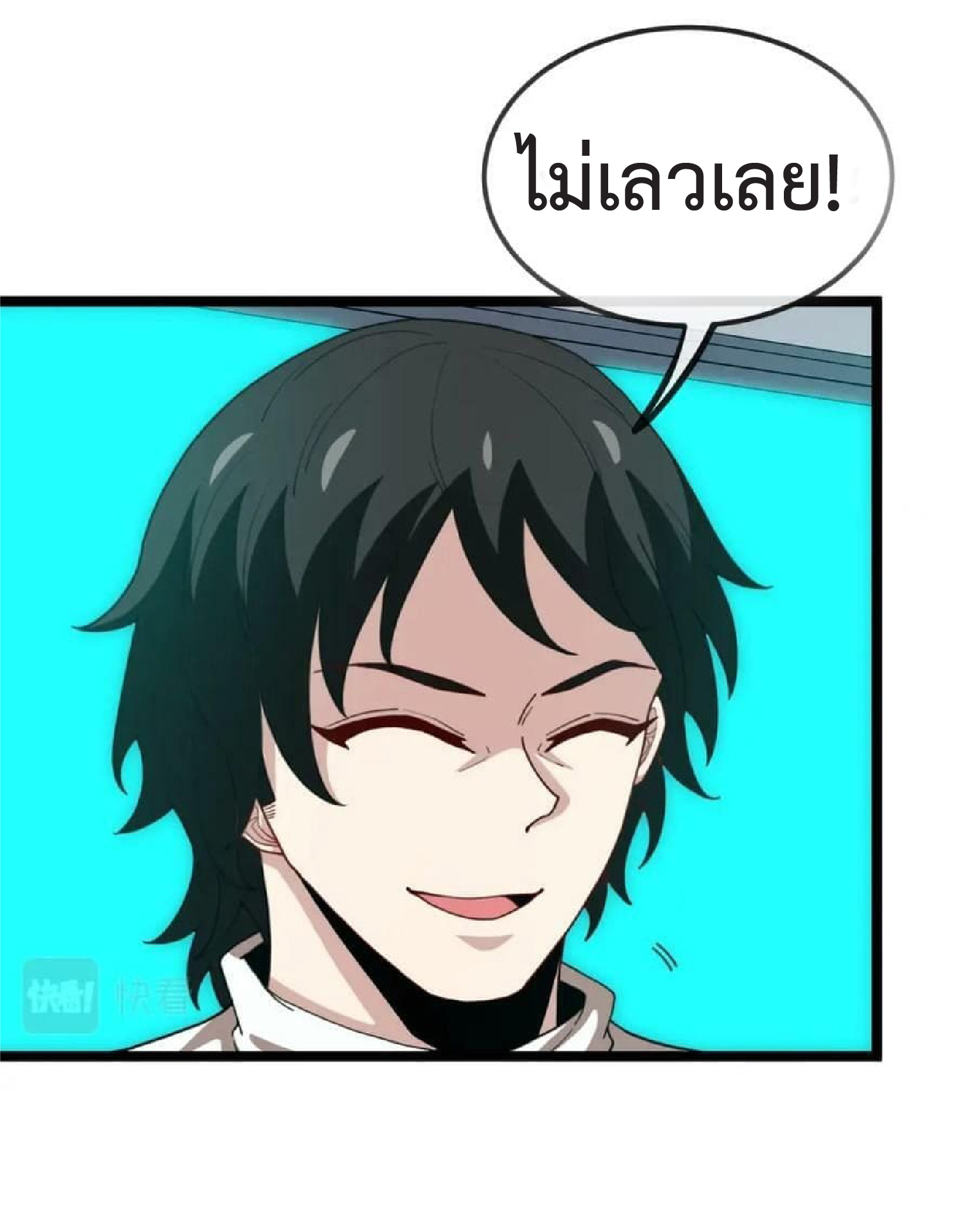 Super god system  ระบบสุดเทพ ตอนที่ 72 หน้า 24