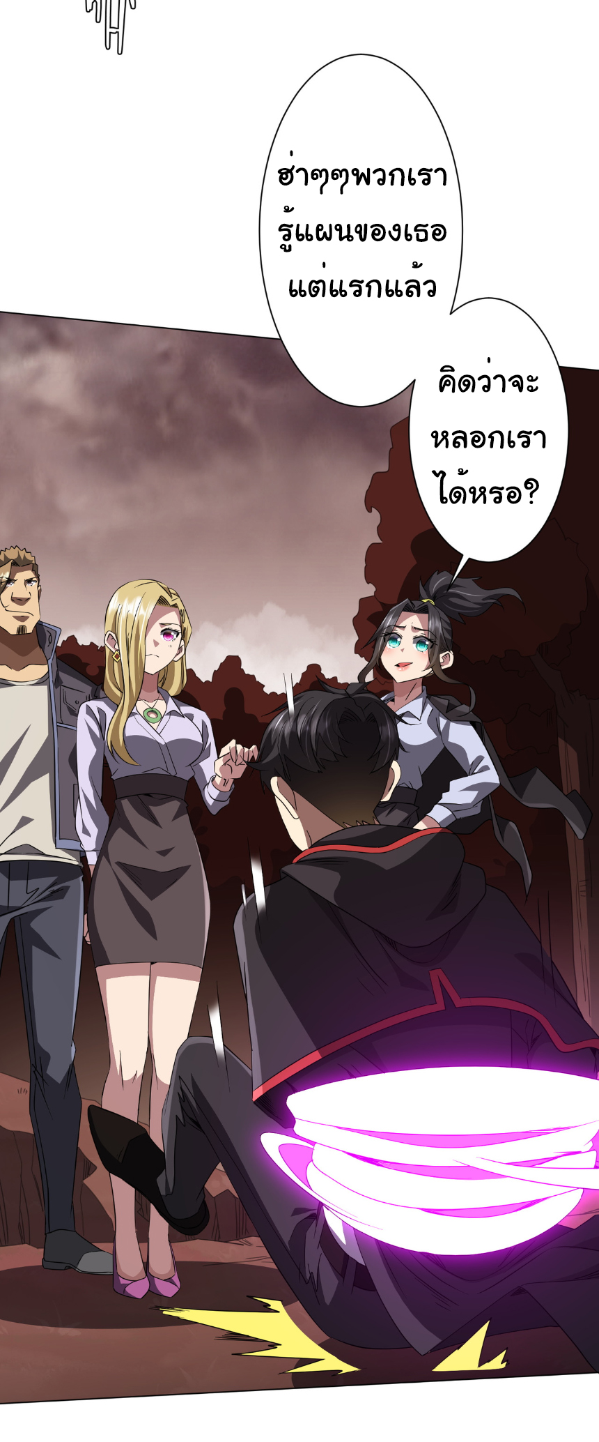 Start with trillions of coins ตอนที่ 172 หน้า 28