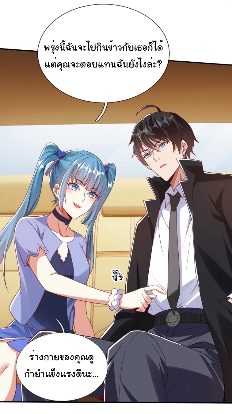 The god of war is reborn to avenge ตอนที่ 95 หน้า 13