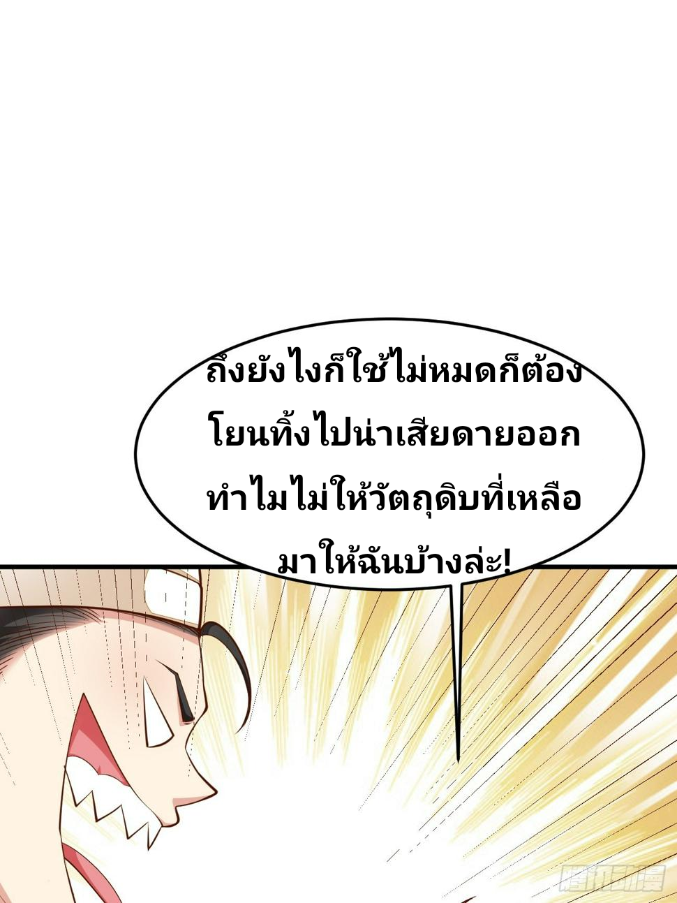 ฉันสุ่มตัวตนใหม่ทุกสัปดาห์ ตอนที่ 57 หน้า 14