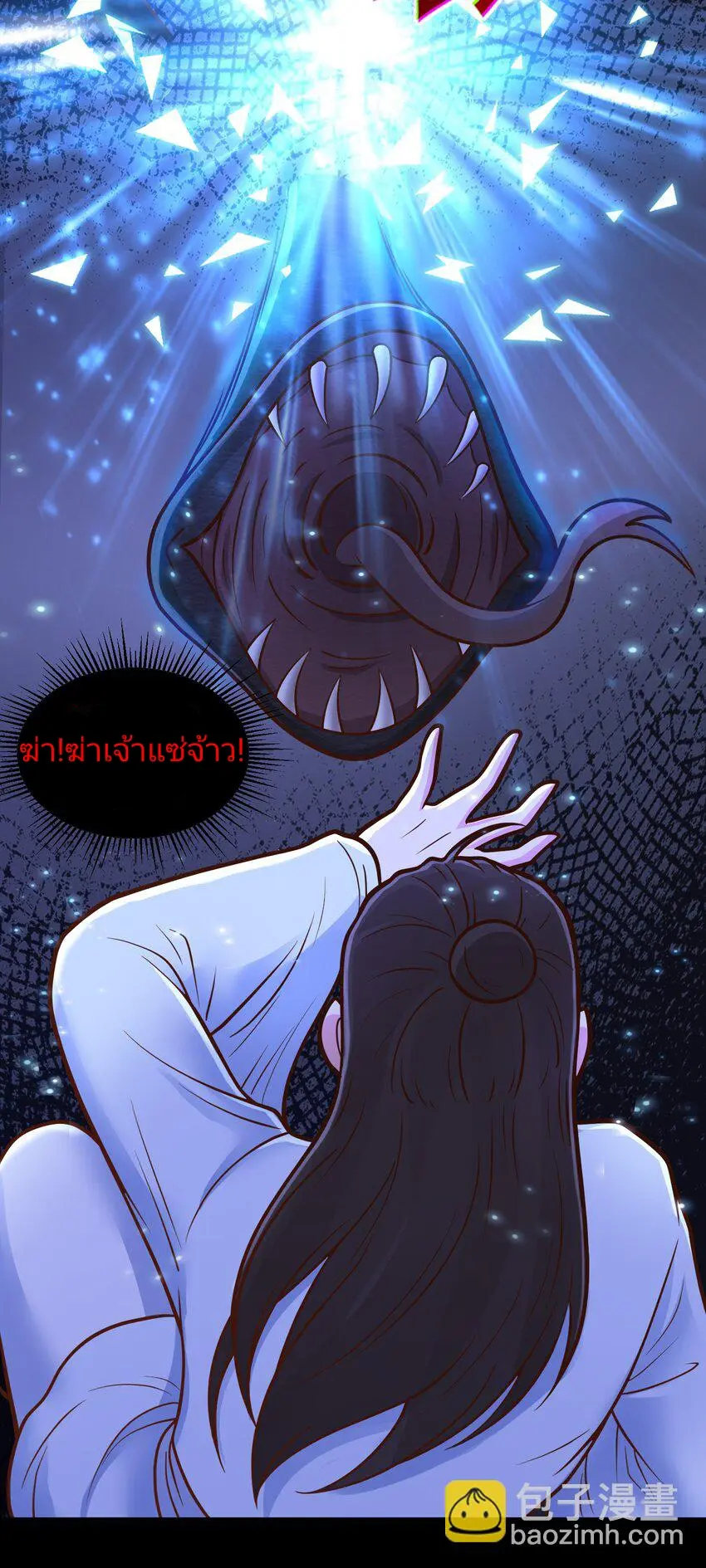 สมบัติทั้งหมดที่ข้าทิ้งไปตอนนี้กลายเป็นผู้หญิงไปซะแล้ว (ชนต้นฉบับ) ตอนที่ 66 หน้า 21