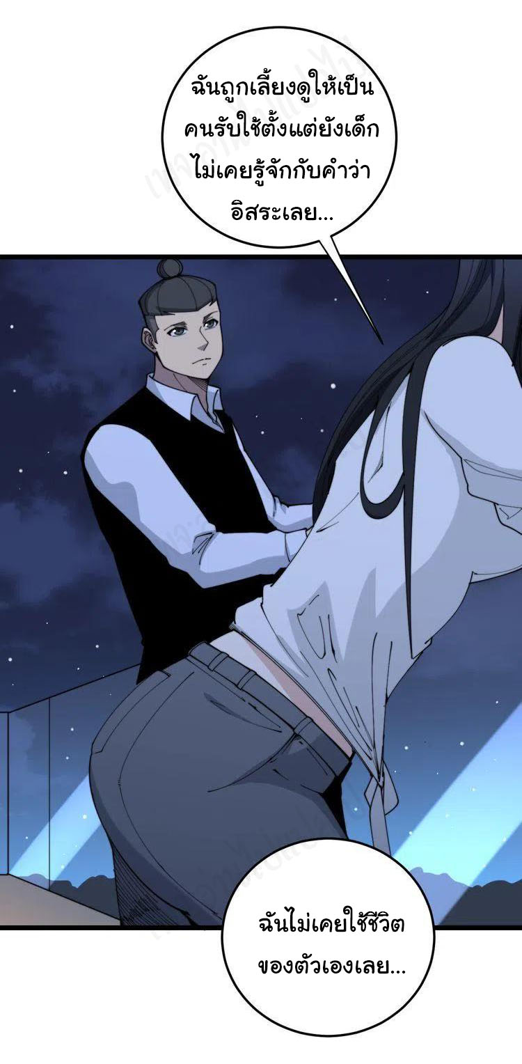 Bad Hand Witch Doctor สุดยอดพ่อมดหมอผี ตอนที่ 204 หน้า 9