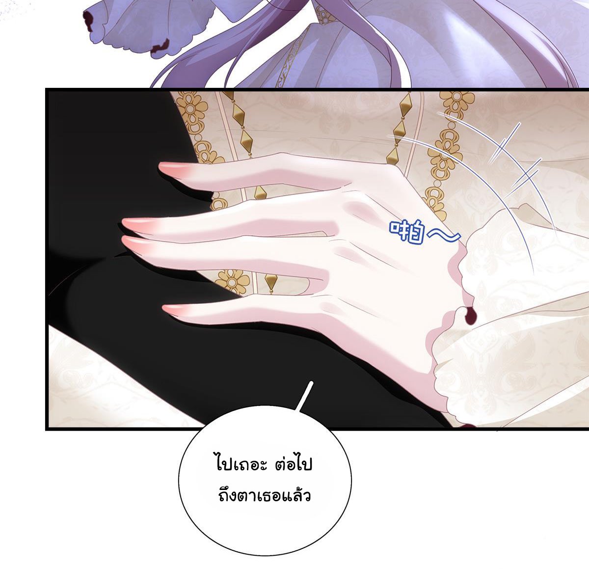 แม่มดสองหน้ากับเจ้าชายปีศาจ ตอนที่ 9 หน้า 35