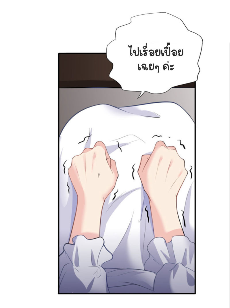 (ชนจีน)Perfect Secret Love The Bad New Wife Is a Little Sweet ตอนที่ 6 หน้า 41