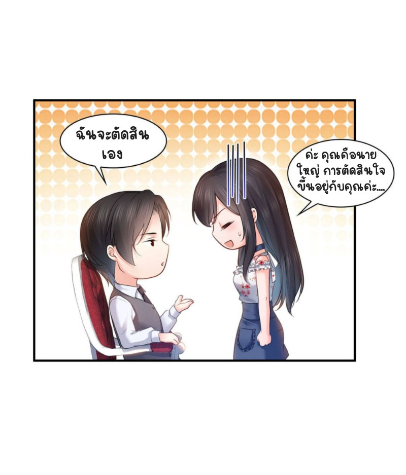 (ชนจีน)Perfect Secret Love The Bad New Wife Is a Little Sweet ตอนที่ 68 หน้า 25