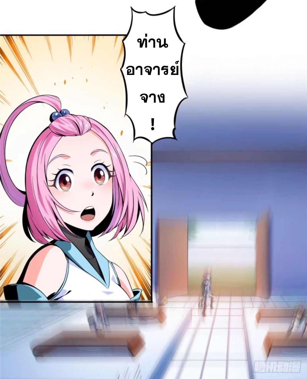 Library Of Heaven's Path ตอนที่ 15 หน้า 22