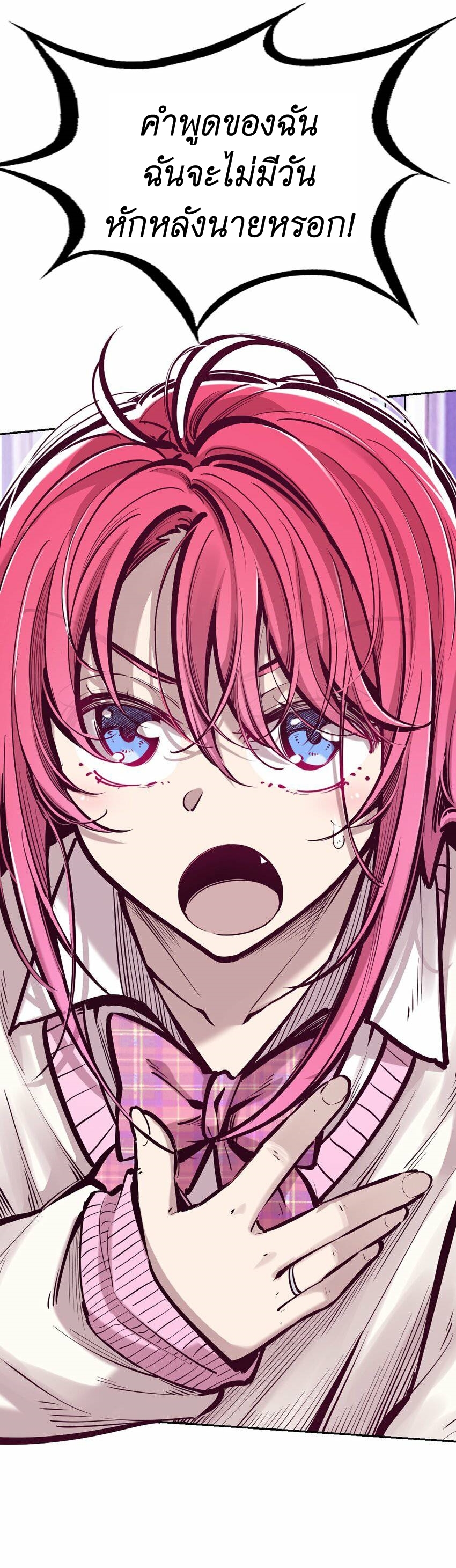 Demon x Angel can't get along! ตอนที่ 87 หน้า 29