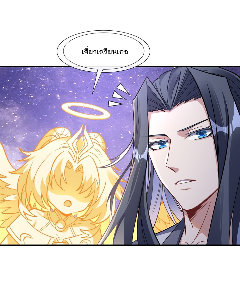 ศิษย์ของข้าล้วนมีอนาคตที่ยิ่งใหญ่ (ชนจีน) ตอนที่ 104 หน้า 9