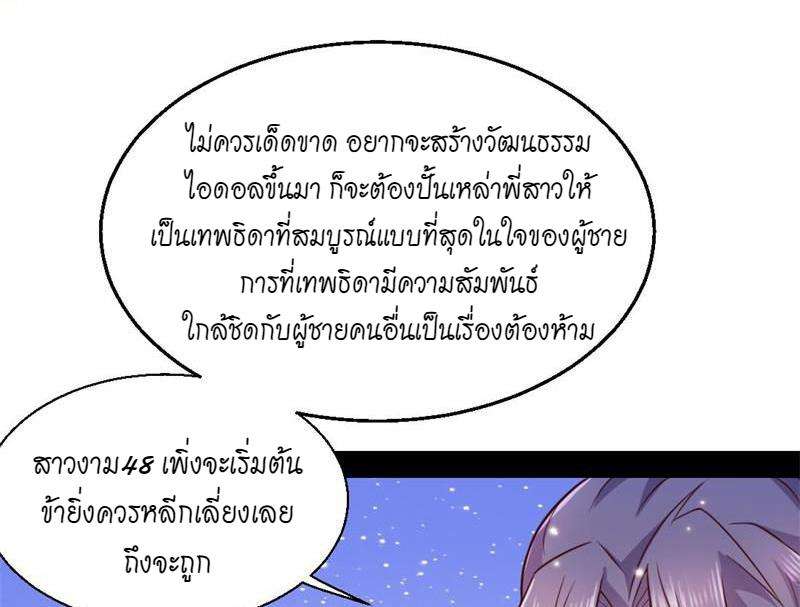 1.เรียกข้าว่าจอมมาร ตอนที่ 29 หน้า 122