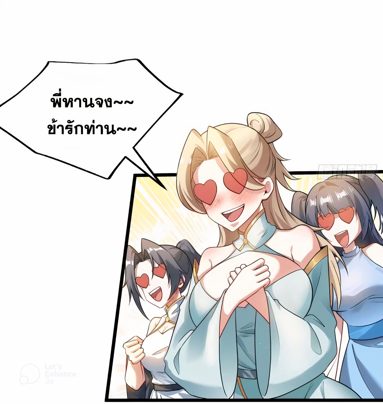 คนชอบธรรมอย่างผม ถูกระบบบังคับให้เป็นตัวร้าย ตอนที่ 15 หน้า 5