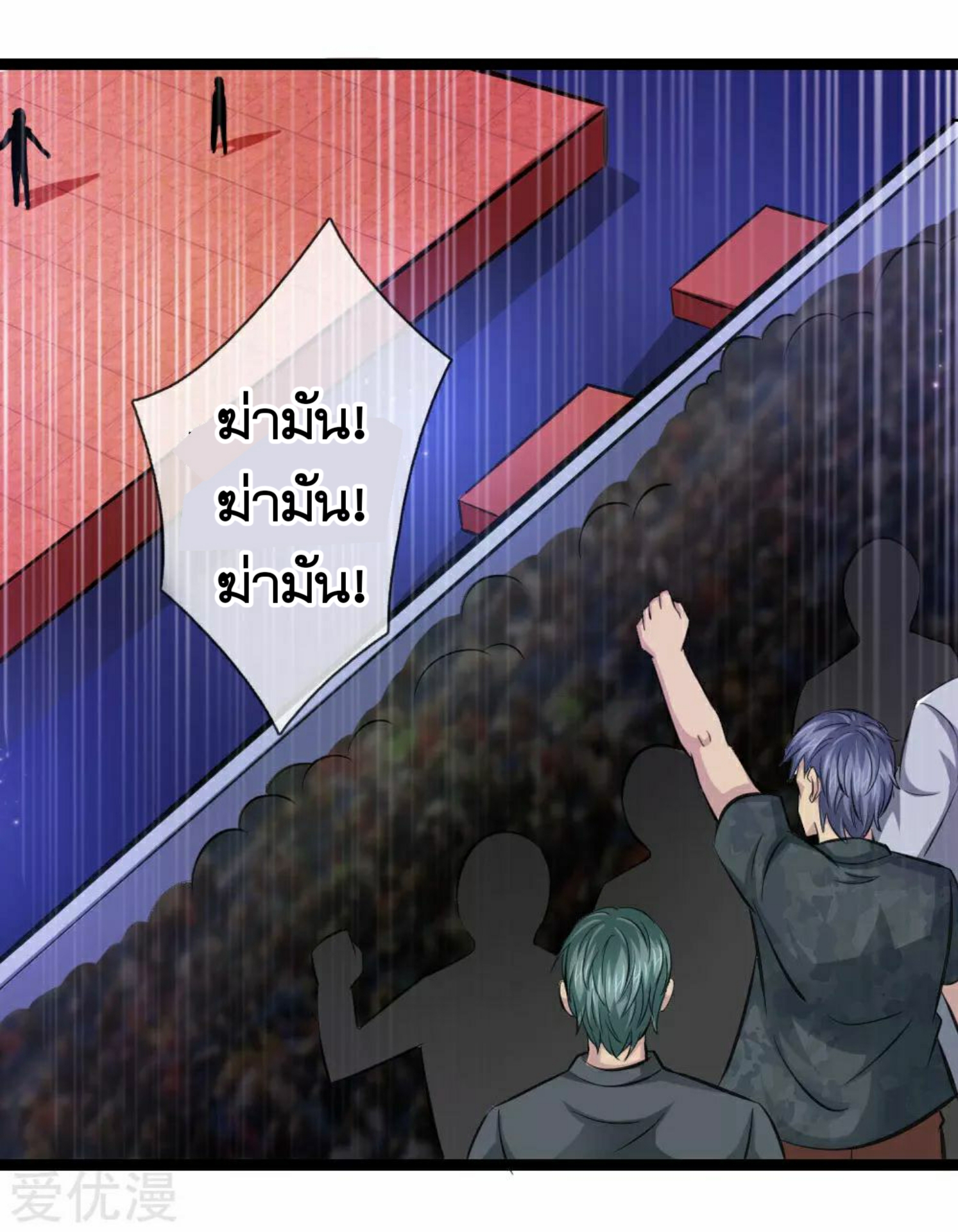 สุดยอดปรมาจารย์มีด ตอนที่ 96 หน้า 15