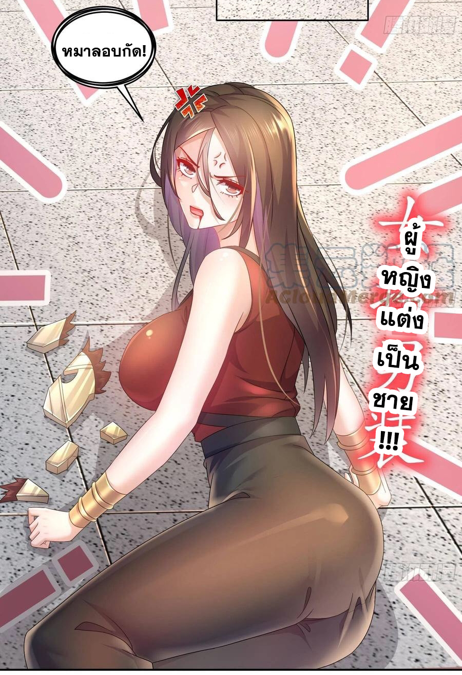 ปกป้องสำนักหญิงล้วนด้วยระบบเช็คอินสุดเทพ (ชนจีน) ตอนที่ 36 หน้า 28