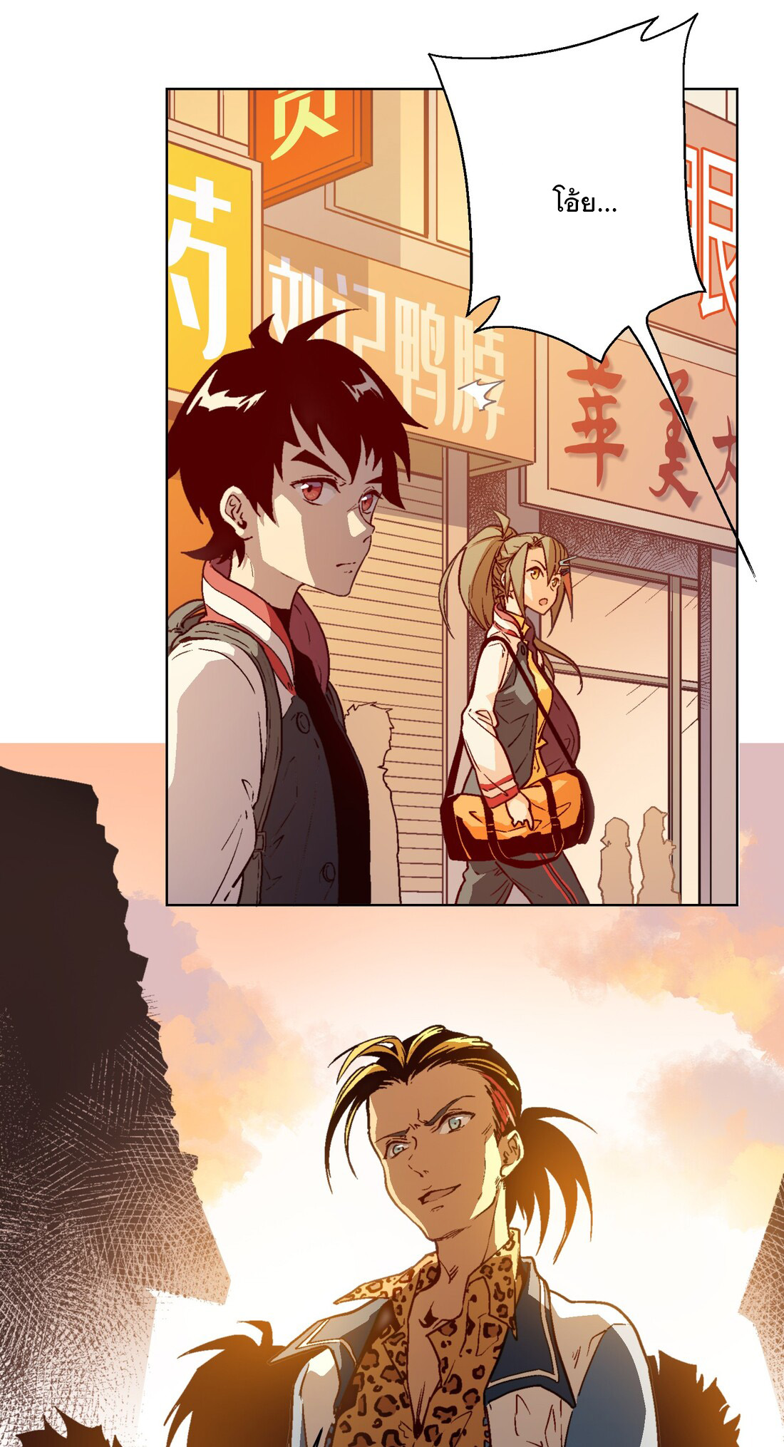 The King of Special Forces Reborn in School, Popular With Girls ตอนที่ 9 หน้า 4