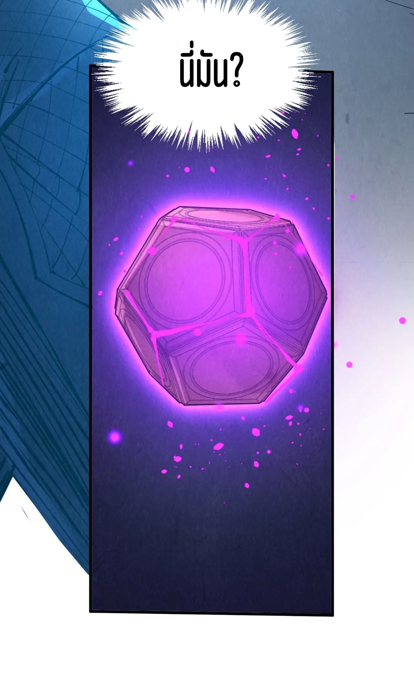 มหาเทพนิรันดร์กาล ตอนที่ 157 หน้า 16