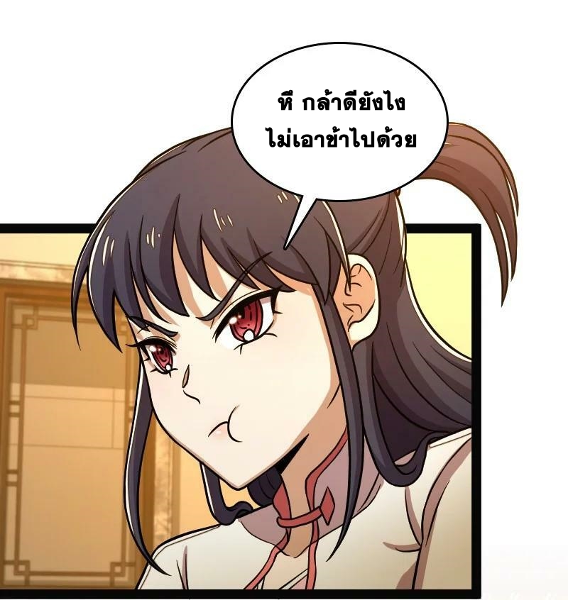 ชีวิตอันสันโดษของจักพรรดิ์หลินเกอ ตอนที่ 162 หน้า 30