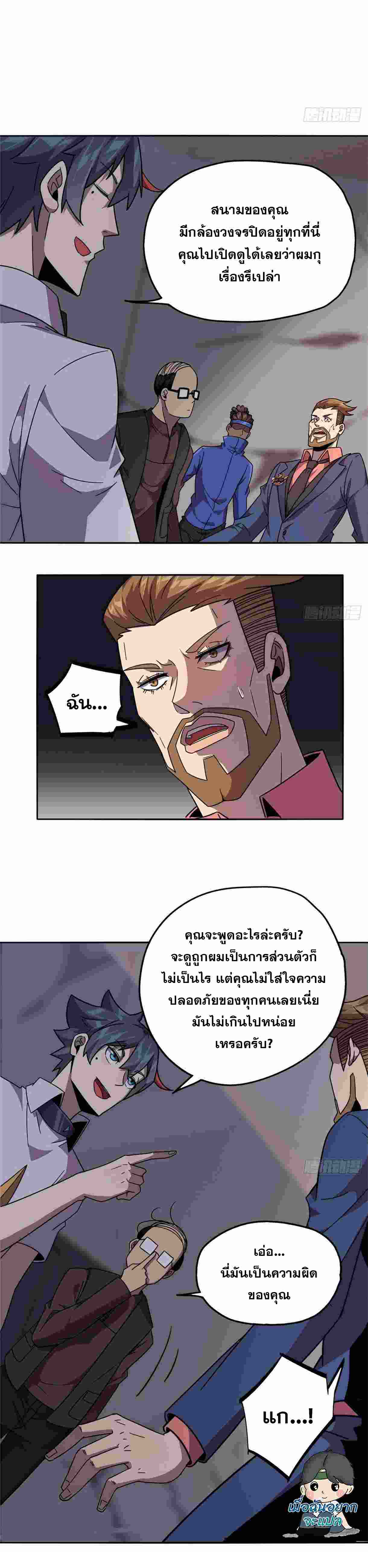 Super God Card Maker ตอนที่ 41 หน้า 10