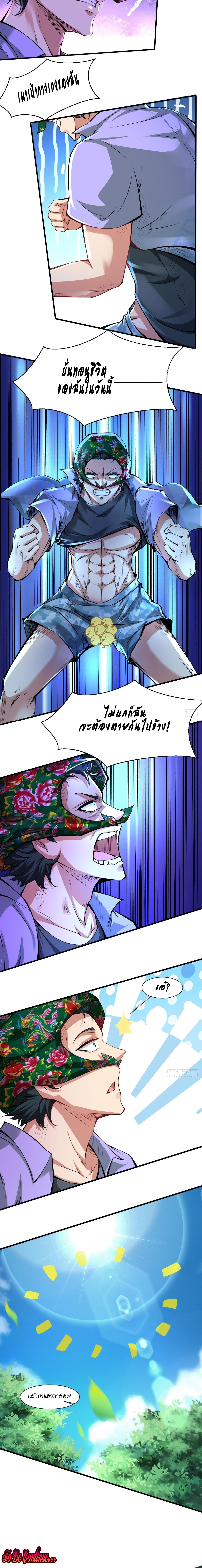 ฉันไม่อยากเป็นที่ 1   [I Really Don't Want to Be the First] ตอนที่ 49 หน้า 15