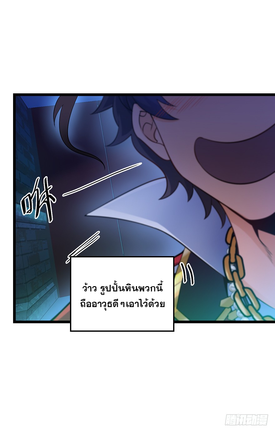 ชีวิตใหม่ของราชาจอมกวน ตอนที่ 46 หน้า 66