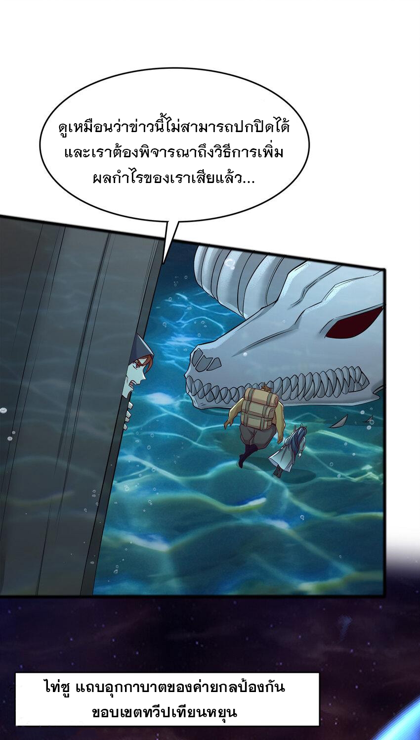 ด้วยเขตแดนกระบี่ ข้าสามารถเป็นเซียนกระบี่ได้ ตอนที่ 108 หน้า 17