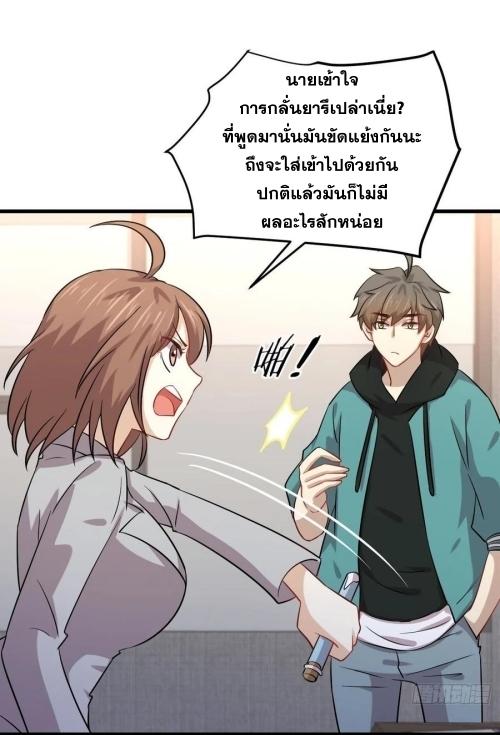 Immortal Swordsman in The Reverse World ข้าเซียนกระบี่ไม่เกาะสตรี ตอนที่ 131 หน้า 13