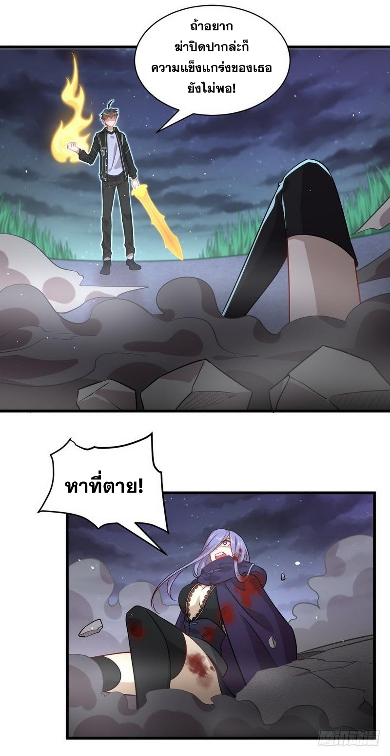 Immortal Swordsman in The Reverse World ข้าเซียนกระบี่ไม่เกาะสตรี ตอนที่ 48 หน้า 17