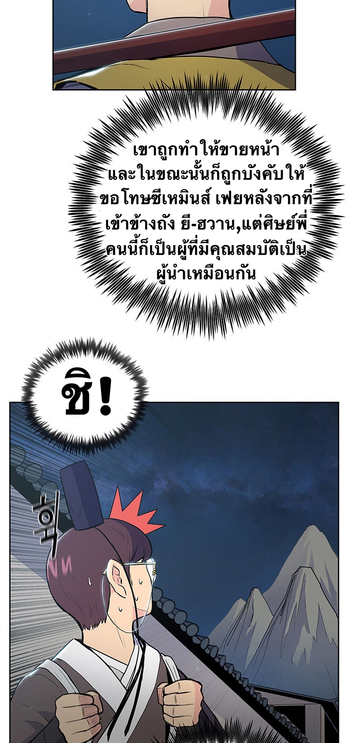 The God Of War ตอนที่ 15 หน้า 18