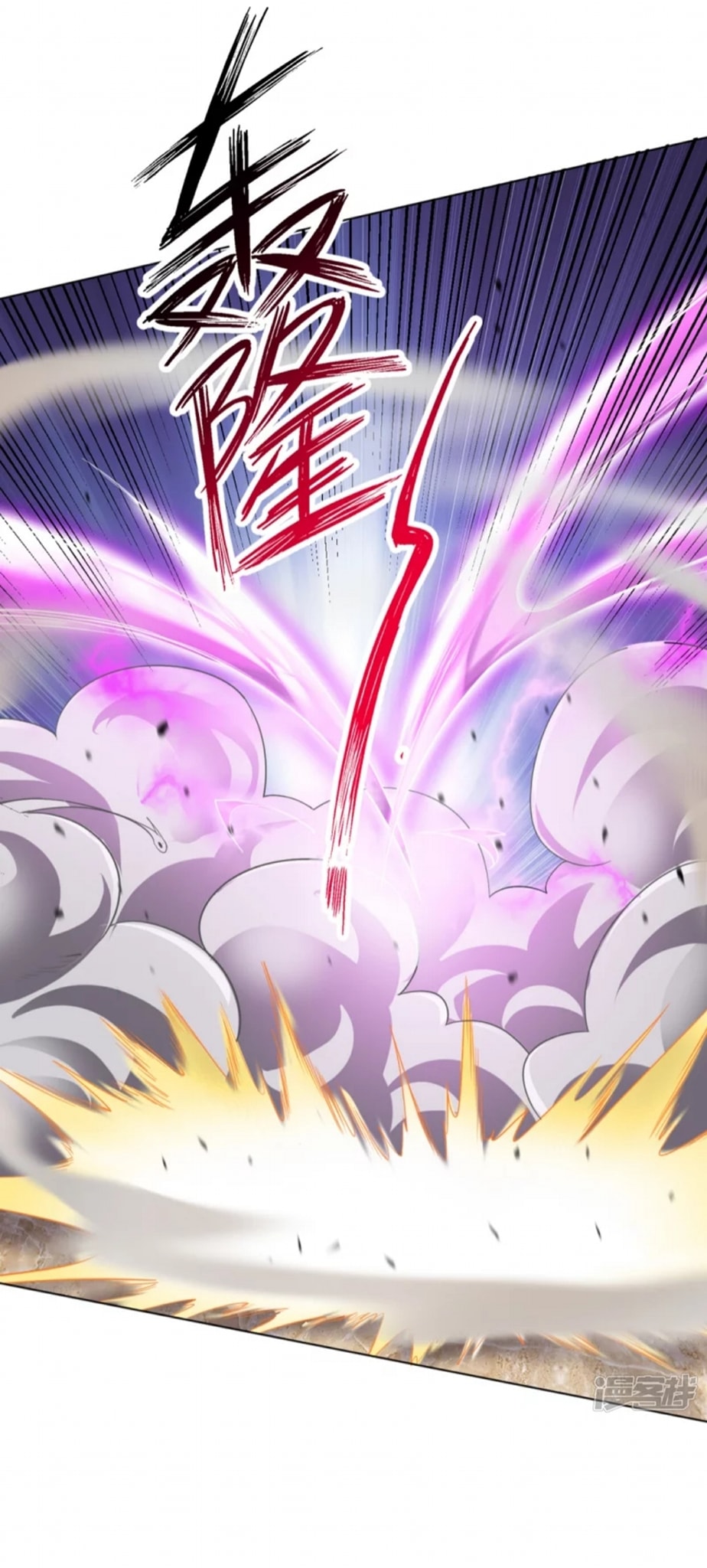 ข้ารับใช้ชั้นหนึ่ง ตอนที่ 253 หน้า 15