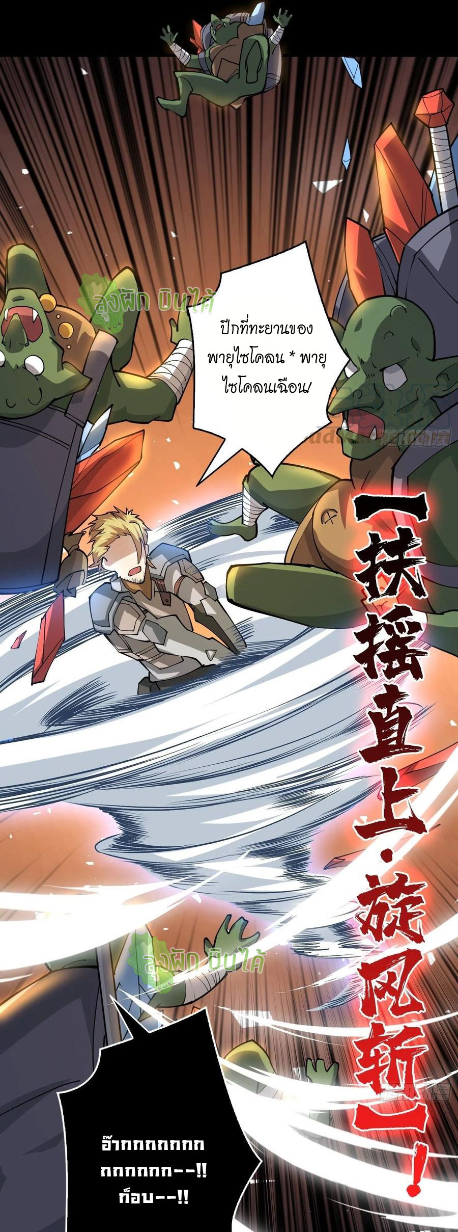 (ชนจีน) IT STARTS WITH A KINGPIN ACCOUNT - จุติจอมราชัน ตอนที่ 77 หน้า 22