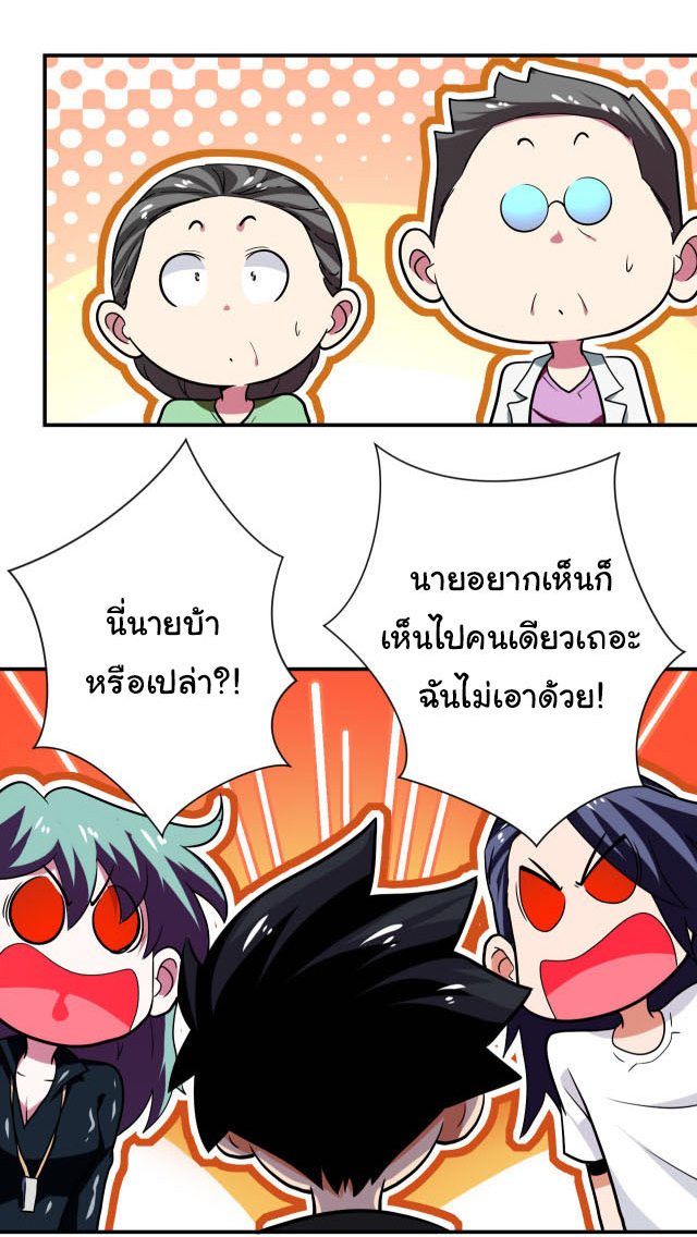 Apocalyptic Super System ตอนที่ 414 หน้า 13
