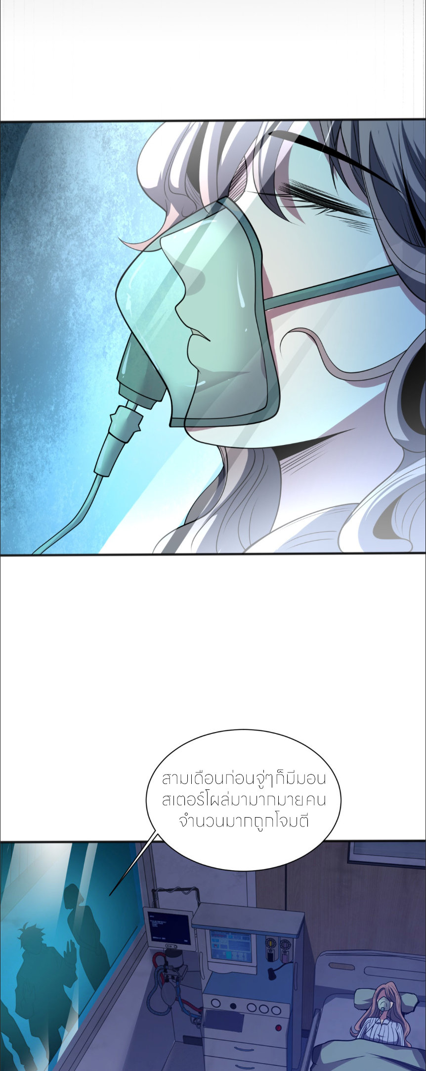 แค่แตะ... ก็อัปเกรด! ตอนที่ 2 หน้า 22