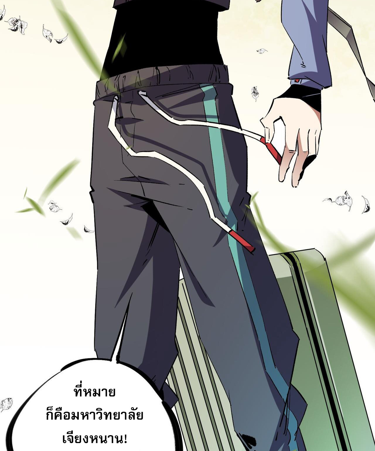 ฉันคือผู้เล่นไร้อาชีพที่สังหารเหล่าเทพ ตอนที่ 11 หน้า 35