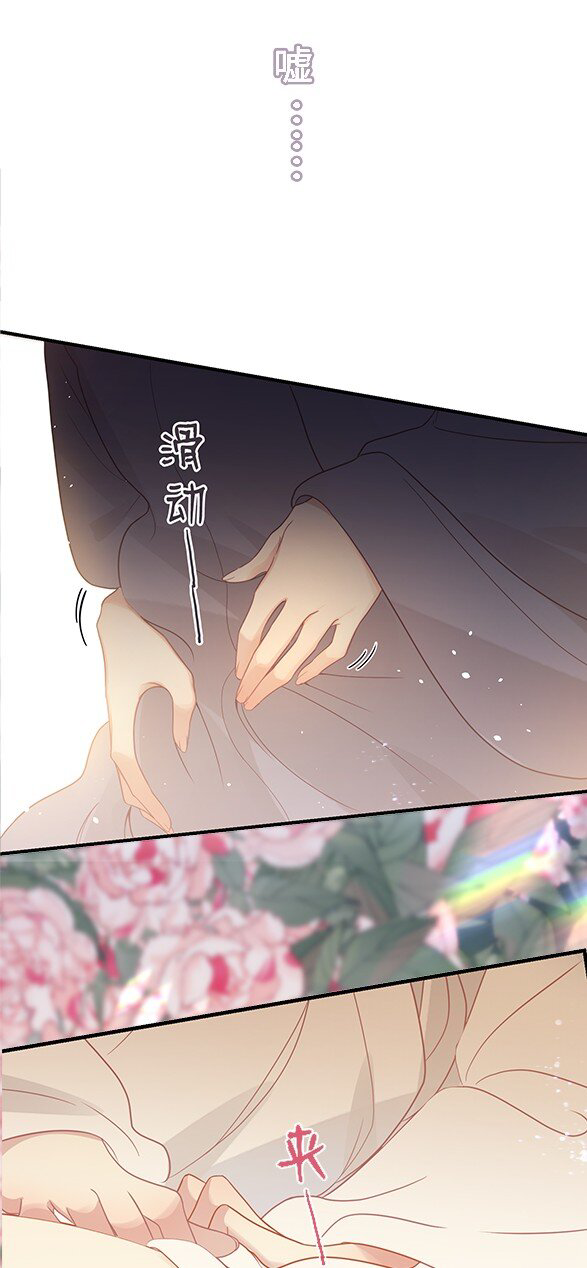 I Heard That Both of Our Empress Dowagers Have Something Together?! ตอนที่ 1 หน้า 7