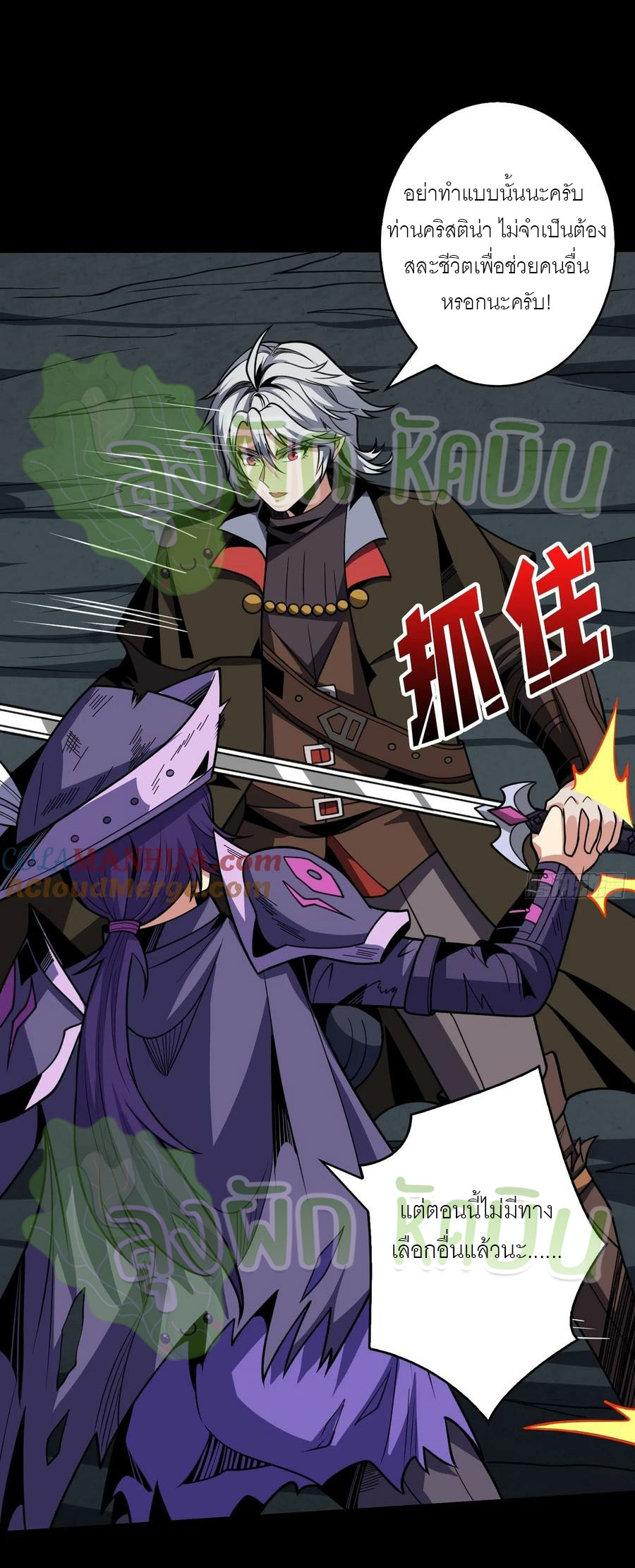 (ชนจีน) IT STARTS WITH A KINGPIN ACCOUNT - จุติจอมราชัน ตอนที่ 391 หน้า 15