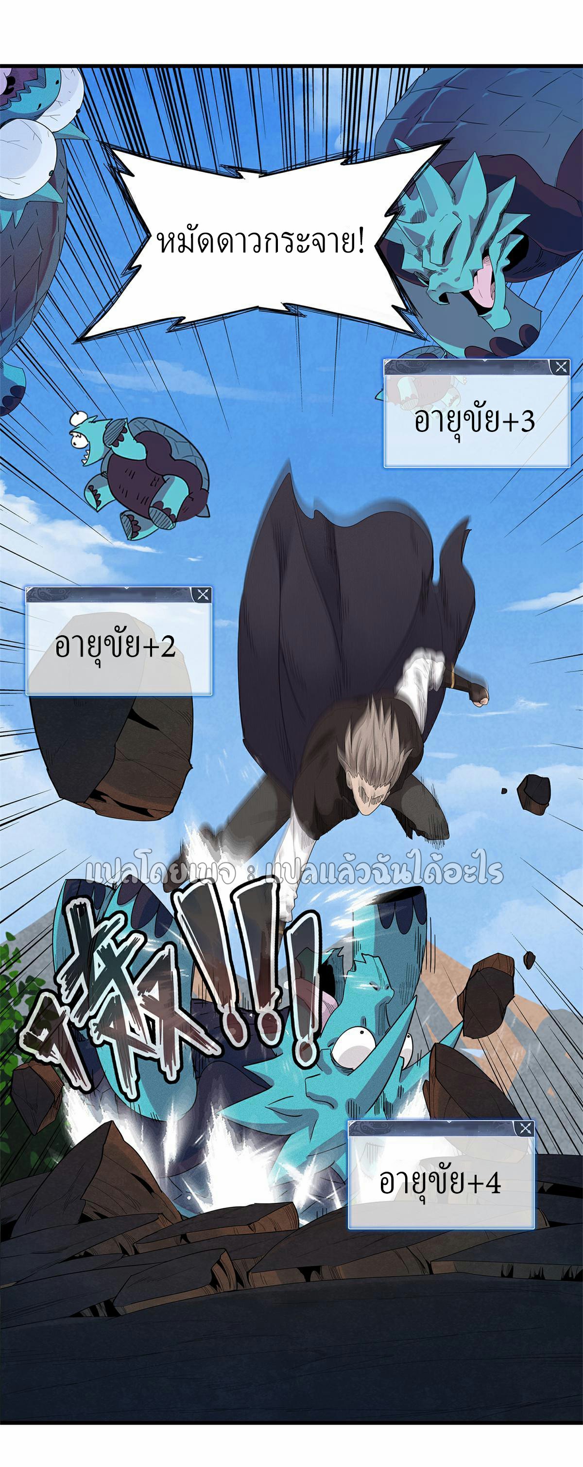 เข้ามาในเกมก็กลายเป็นเทพซะงั้น ตอนที่ 22 หน้า 34