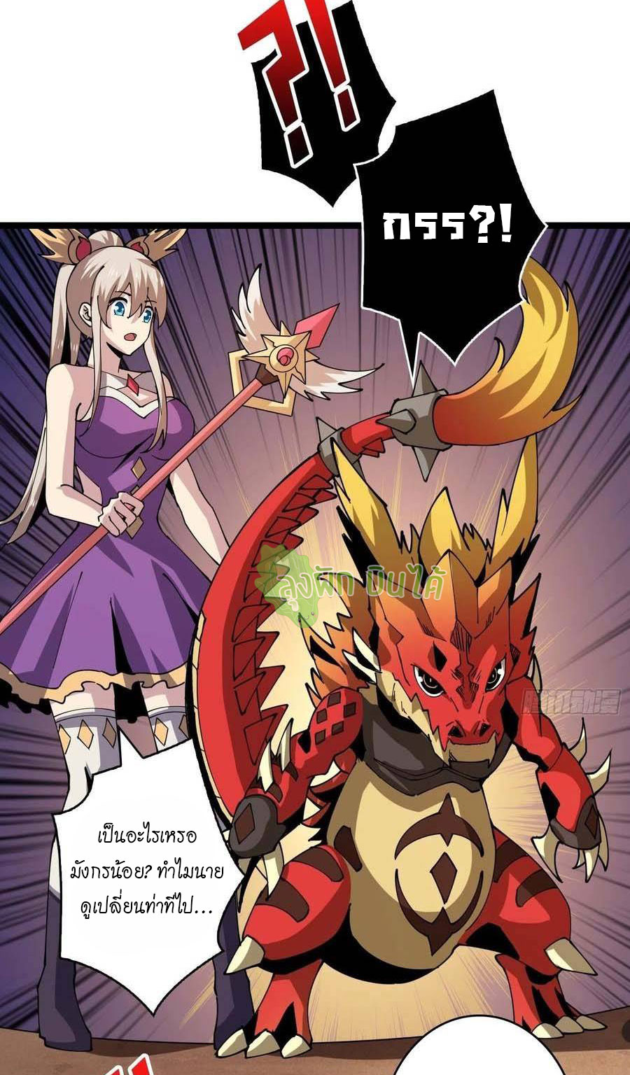 (ชนจีน) IT STARTS WITH A KINGPIN ACCOUNT - จุติจอมราชัน ตอนที่ 97 หน้า 30