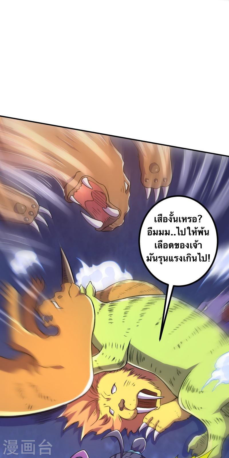 บรรพบุรุษผู้ขัดเกลากายา (ทันจีน) ตอนที่ 33 หน้า 5