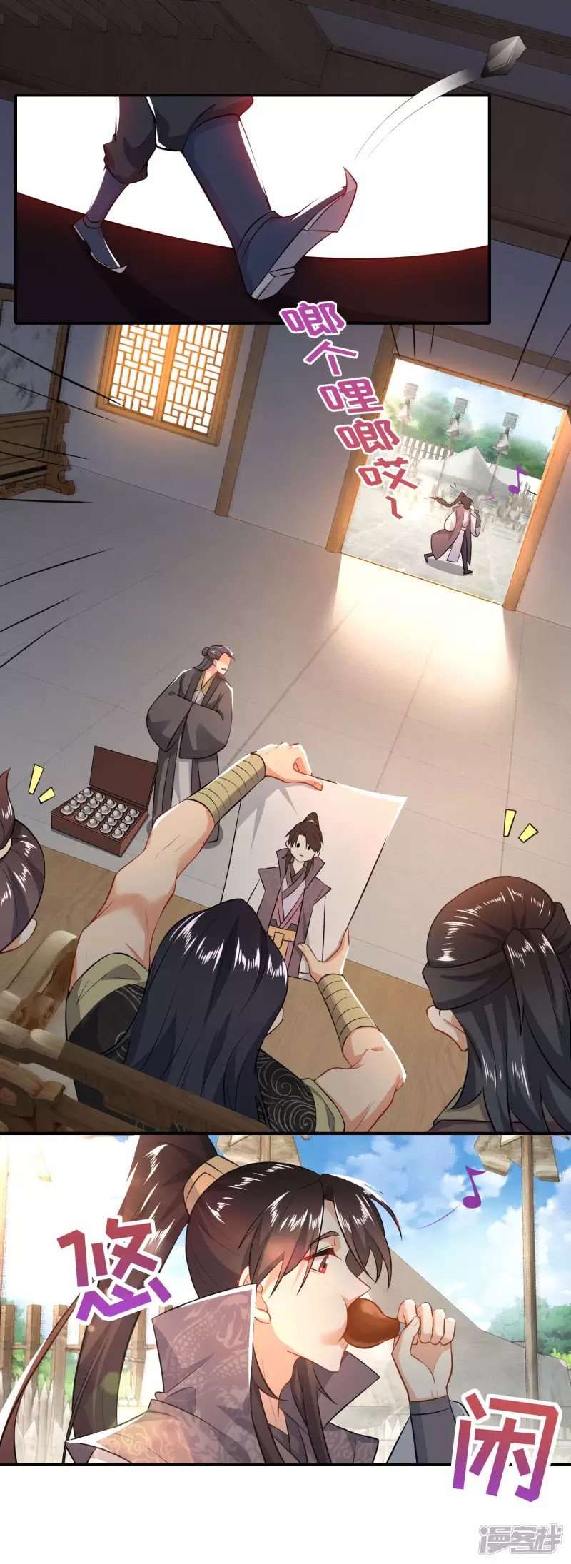 ลูกเขยที่แข็งแกร่งที่สุดในประวัติศาสตร์ ตอนที่ 7 หน้า 21