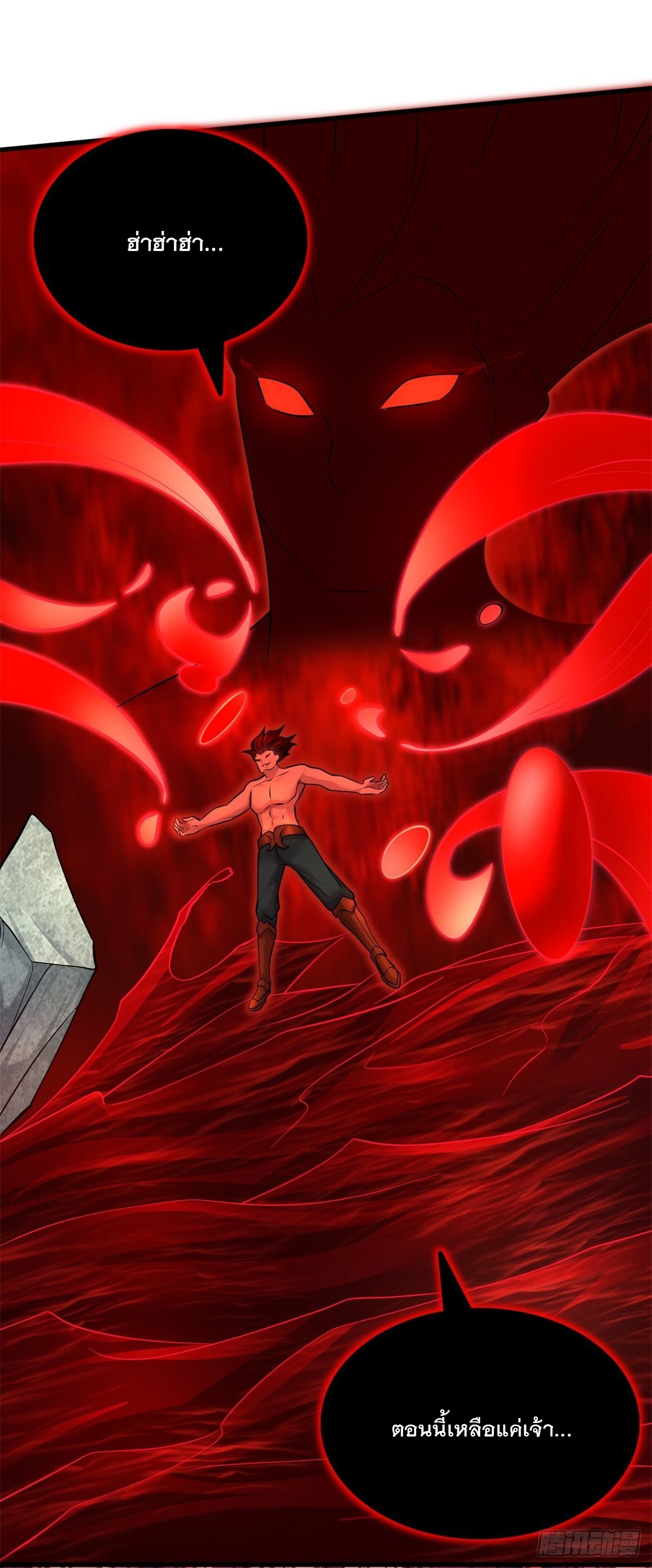 ด้วยเขตแดนกระบี่ ข้าสามารถเป็นเซียนกระบี่ได้ ตอนที่ 9 หน้า 11