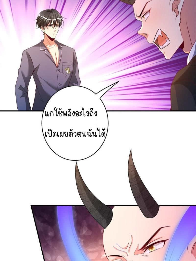 การหวนคืนของจักรพรรดิอมตะผู้ยิ่งใหญ่ ตอนที่ 6 หน้า 13