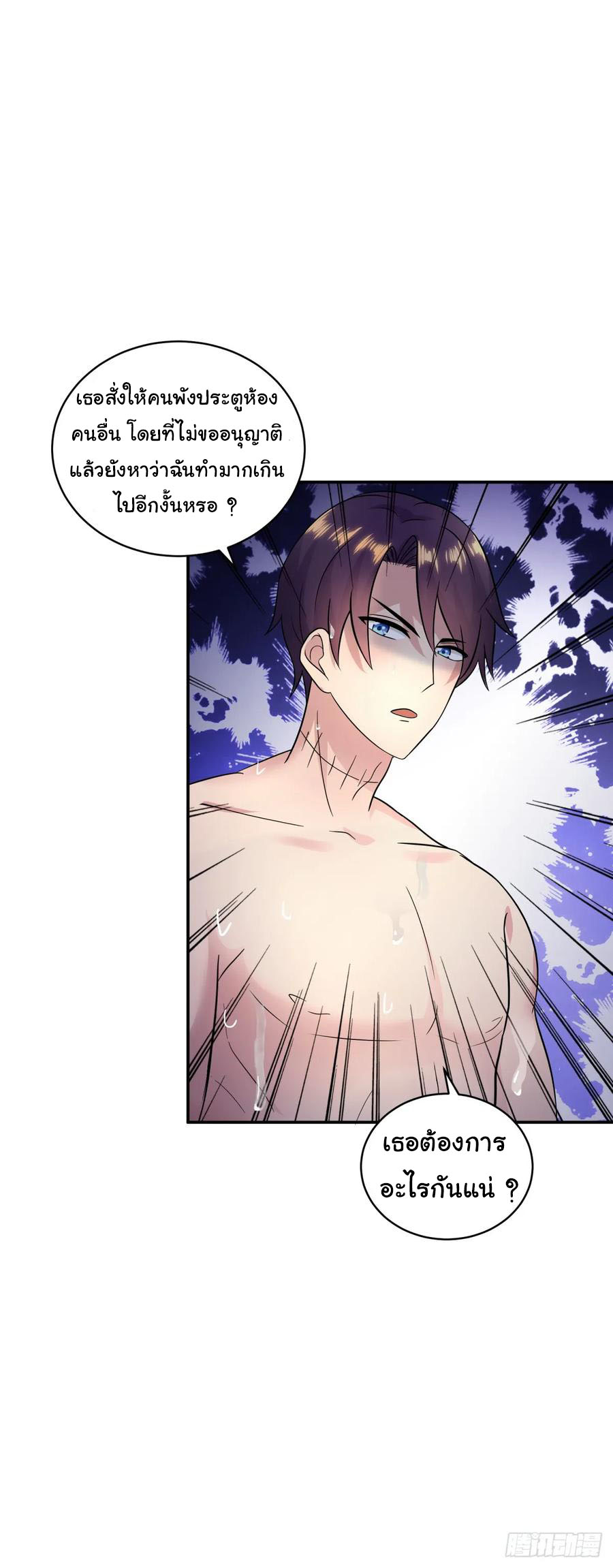 ระบบไลฟ์สด เจ้าพ่อสายเปย์ ตอนที่ 11 หน้า 8