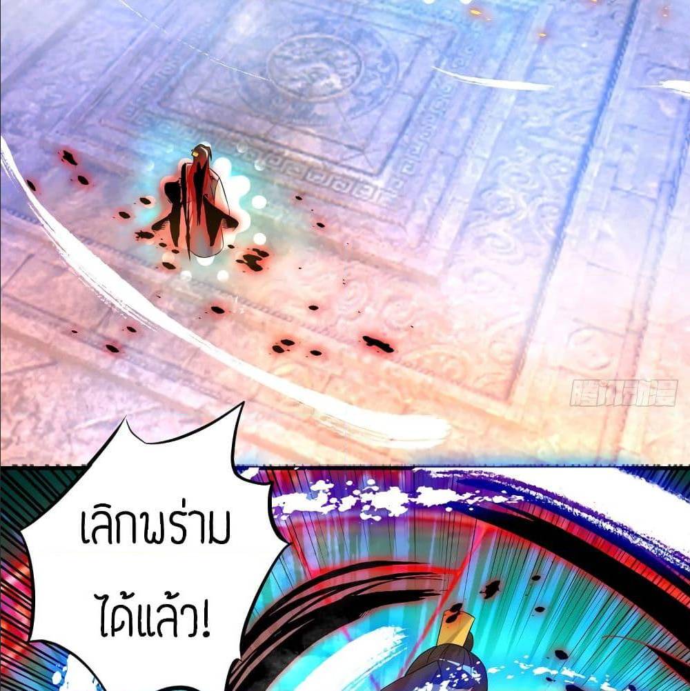 Reversal of God King ตอนที่ 30 หน้า 53