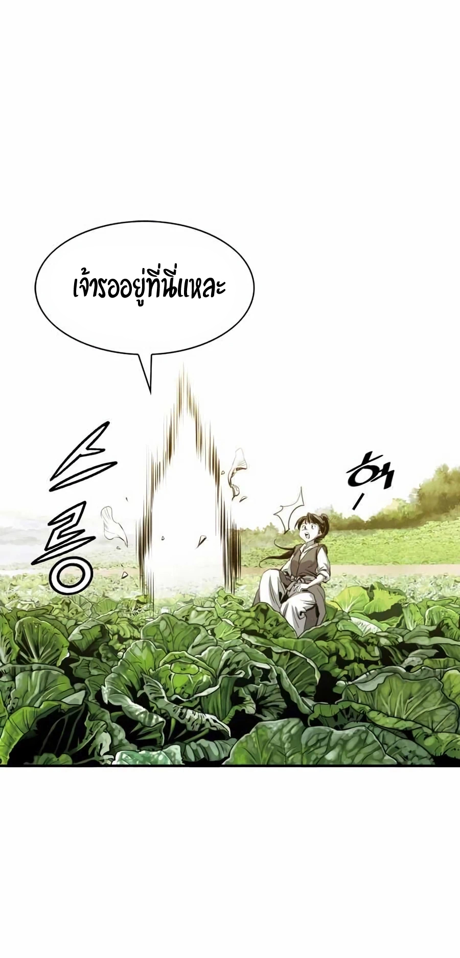 เส้นทางสู่สวรรค์ ตอนที่ 12 หน้า 19